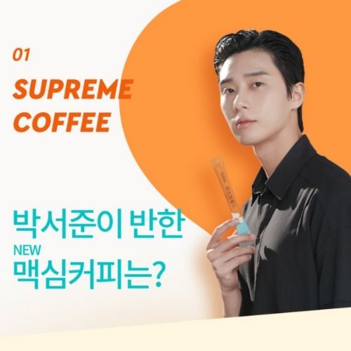 Hỗn hợp cà phê trộn màu vàng Supreme Hàn Quốc