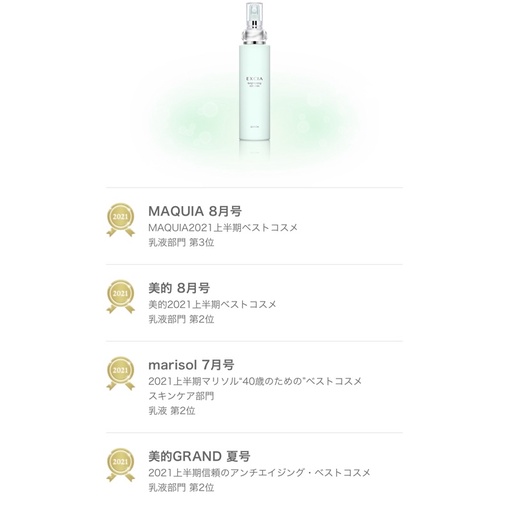 『EXCIA』SỮA dưỡng xoay dòng cao cấp Excia