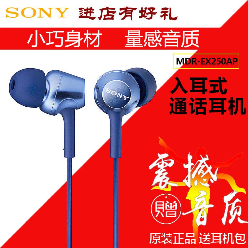 Tai Nghe Nhét Tai Sony Mdr-ex250ap Có Dây Chất Lượng Cao