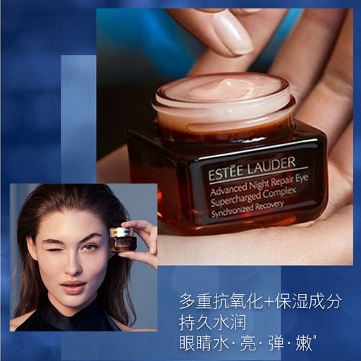 Estee Lauder Anti-Blue Eye Cream ANR Eye Serum Essence 5ml