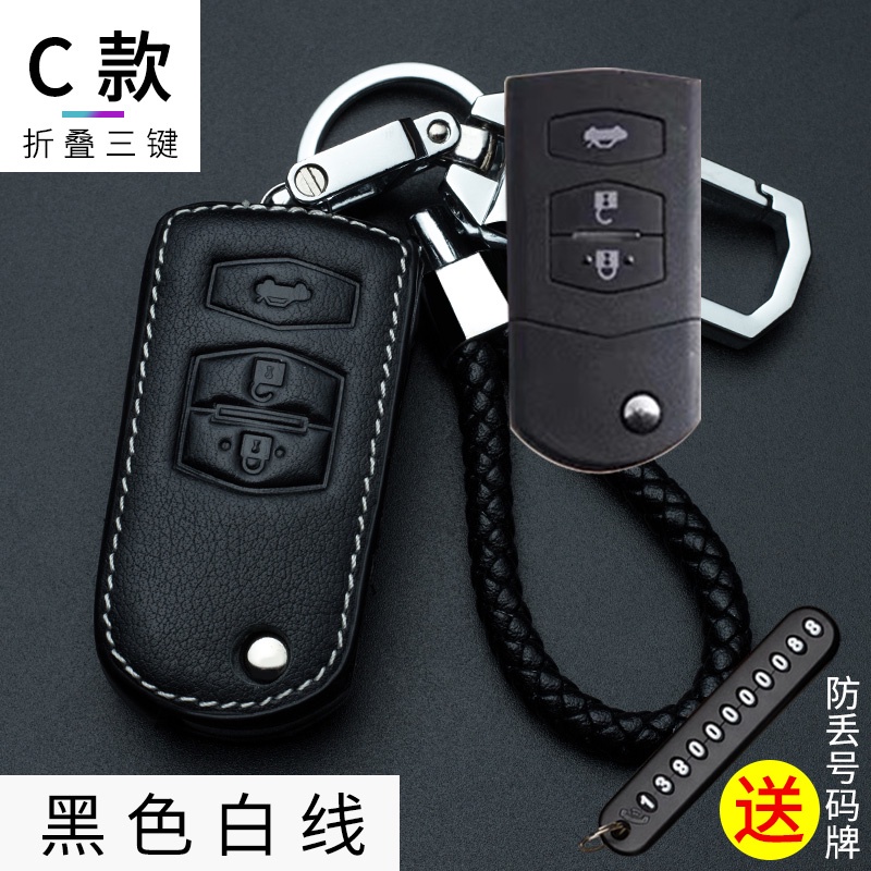 ❤️Vỏ Bảo Vệ Chìa Khóa Xe Hơi Mazda 3 Ankersa CX-5CX4 Atezma 6 Ruiyi