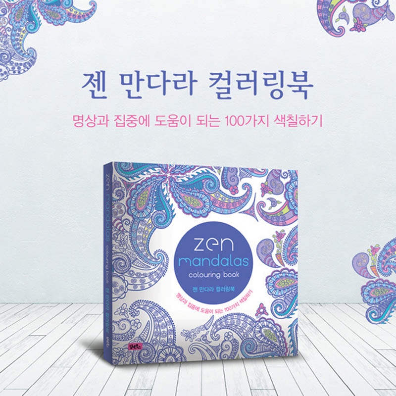 Mới Sách Tập Tô Màu Graffiti Thú Vị Cho Người Lớn Và Trẻ Em