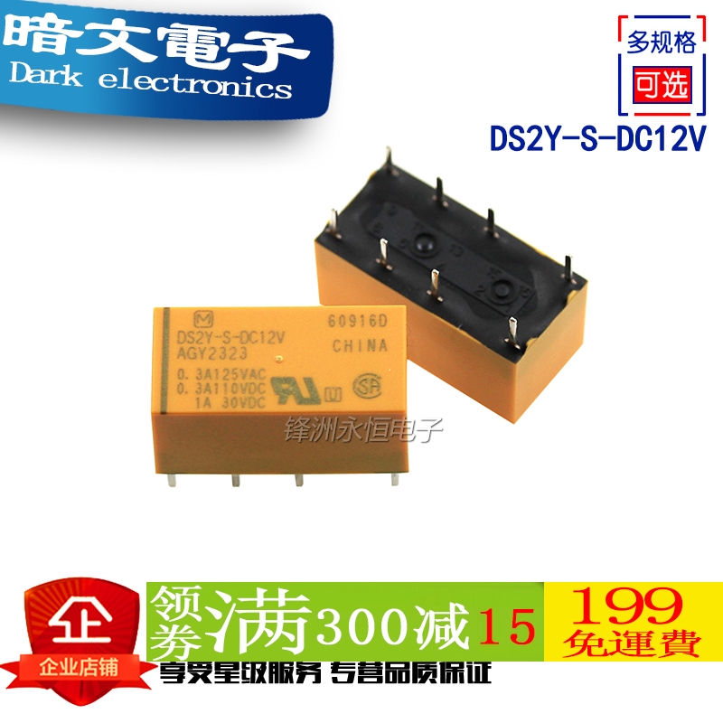 Rơ le điện áp chính hãng Ds2y-s-dc5v/ds2 Y-s Dc12v/d2y-2s- chuyên dụng