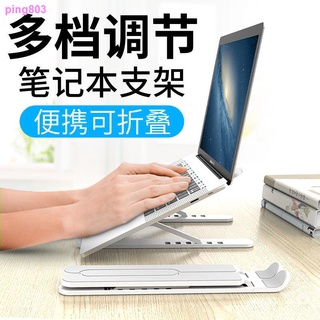 Giá đỡ máy tính xách tay▤Giá đỡ nâng chiều cao tản nhiệt cho laptop