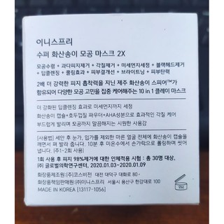 Mặt nạ đất sét tro núi lửa Innisfree