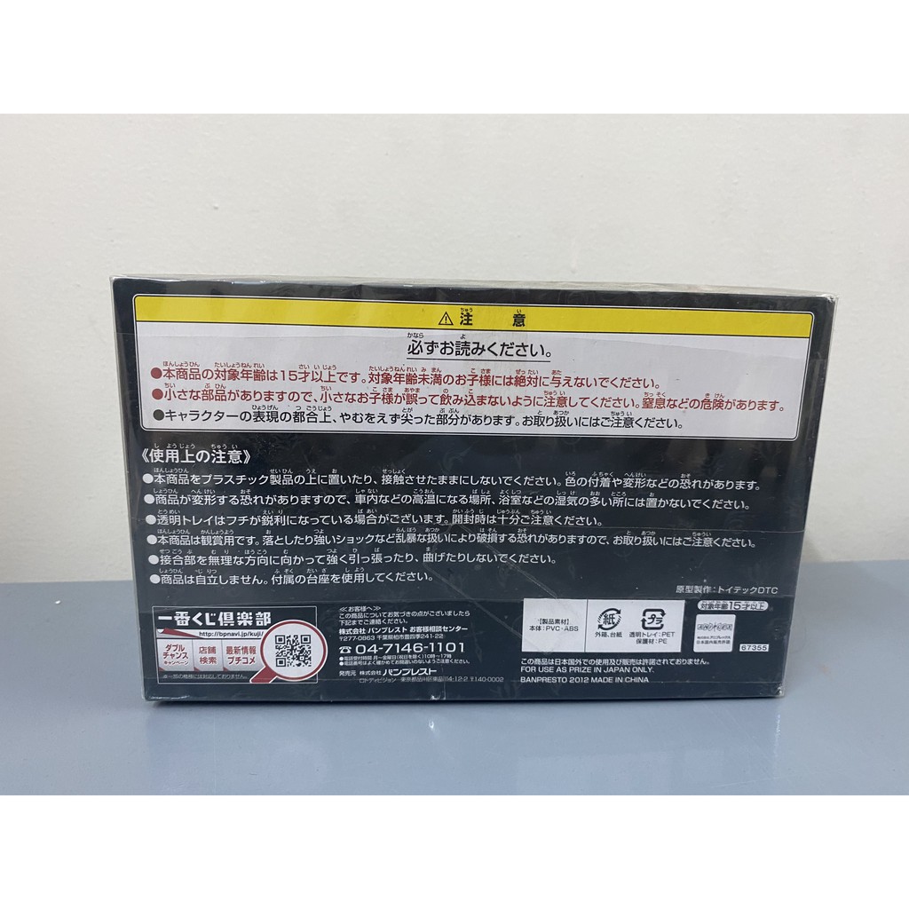 Mô hình chính hãng Ichiban Kuji Fate Zero Saber Prize A | Fate/Zero