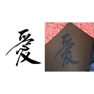 Khuôn hình xăm chữ Ái