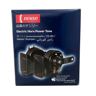 Bộ 2 Còi Sên Xe Hơi Denso 6930 Âm Thanh 110dB (Còi Sên)