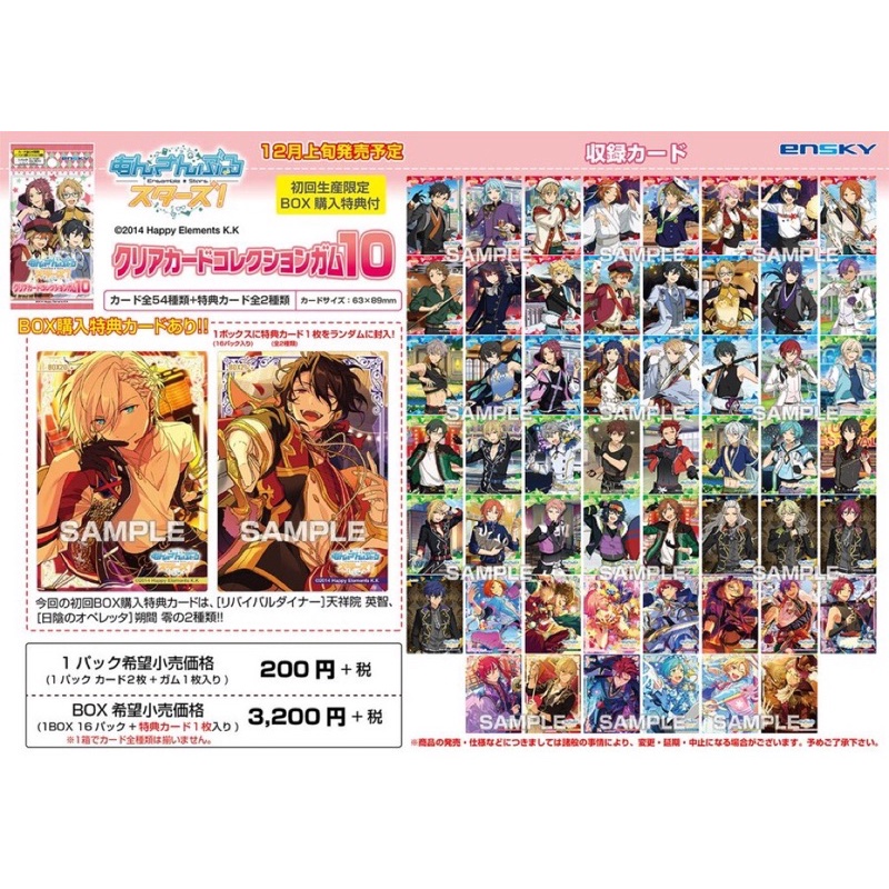 Pack clear card random thẻ nhân phẩm Ensemble Stars/Đào Tạo Thần Tượng vol.1 đến vol.9
