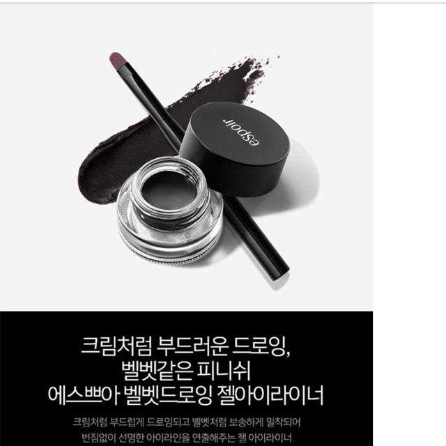 Gel kẻ mắt Espoir Gel Eyeliner