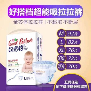 Bỉm-Good-Partner-Dán/quần-nội-địa-cao-cấp