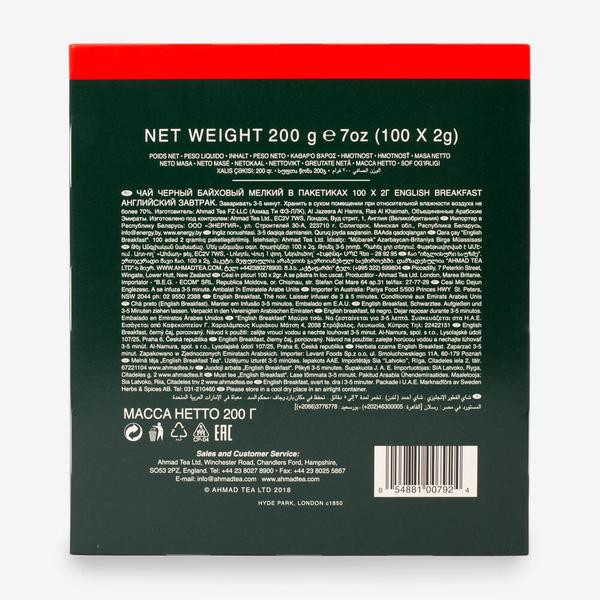 Trà đen Buổi sáng Anh Quốc Ahmad 200g - Ahmad English Breakfast Tea 200g/100bags (túi lọc có bao thiếc - 100 túi/hộp)