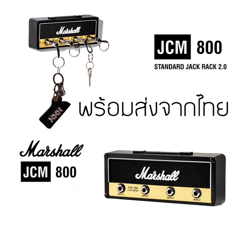 ️ Móc treo chìa khóa Marshall Giá đỡ treo tường Jcm800 Jack Rack Chain Amp Loa tủ