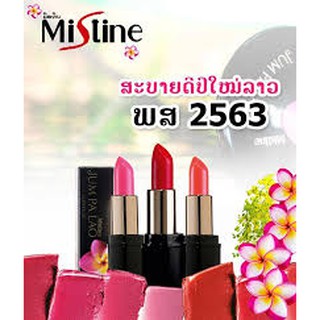 Son JUM PA LAO LIPSTICK