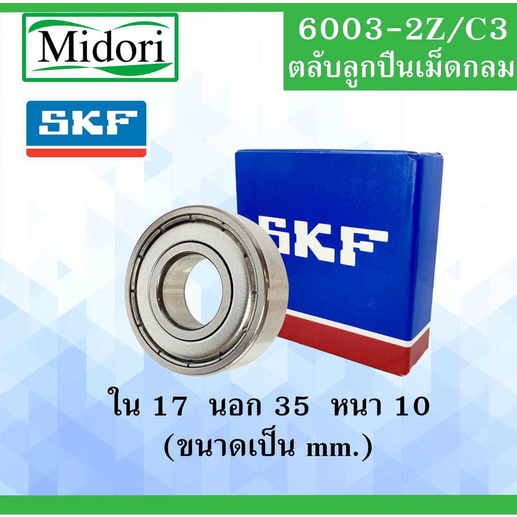 6003ZZ SKF FAG UBC 6003-2Z / C3 VÒNG BI Con lăn hình cầu Vỏ thép 2 mặt Vòng bi TƯỜNG tốc độ cao (DEE