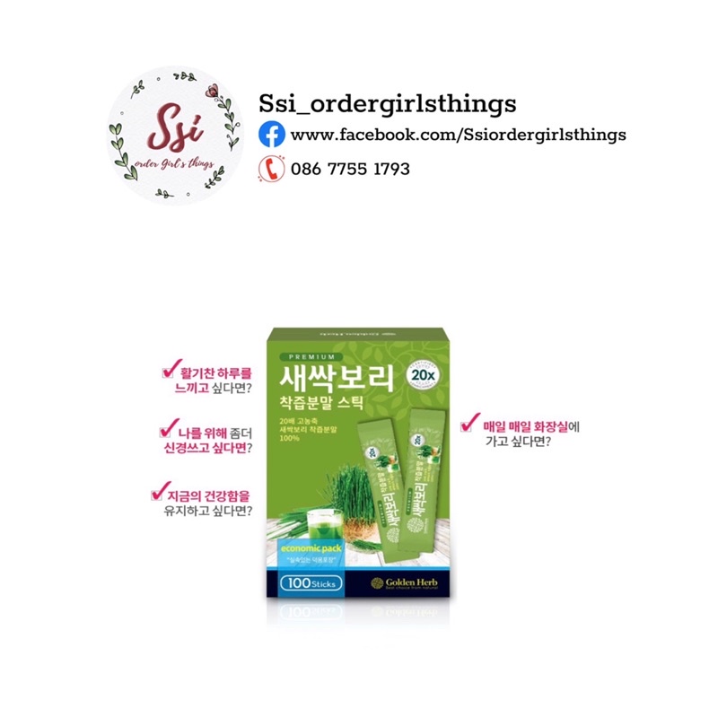 Nước ép mầm lúa mạch non cao cấp Golden Herb Hàn Quốc