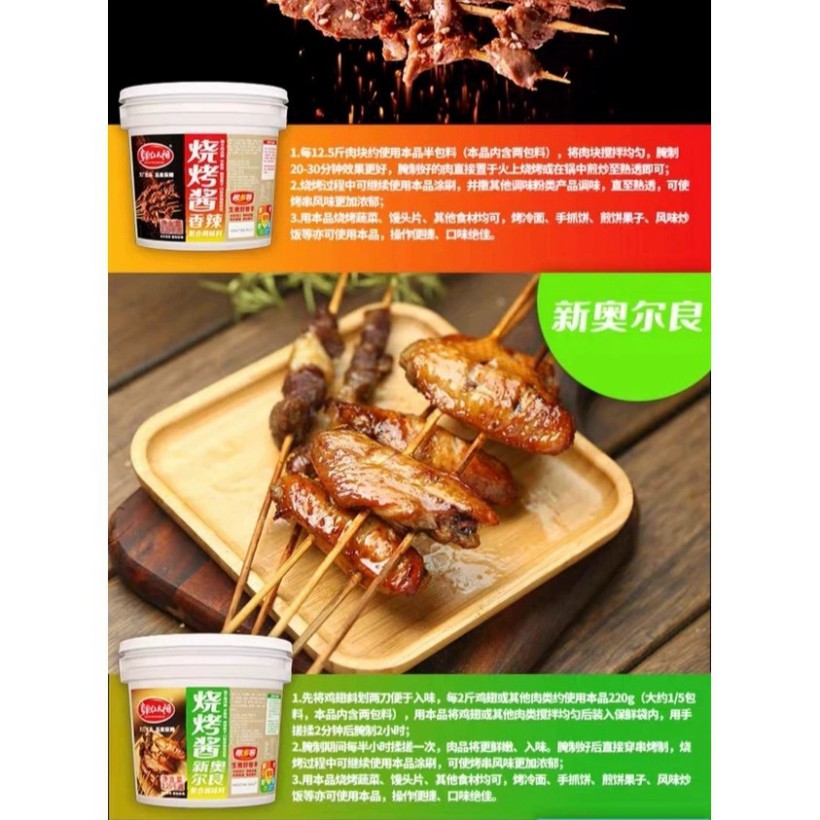 [Mua 2 tặng 1] Thùng 2.25kg - Sốt thịt nướng BBQ/ Sốt xiên que nướng cay thơm/ Dùng cho nhà hàng, quán ăn