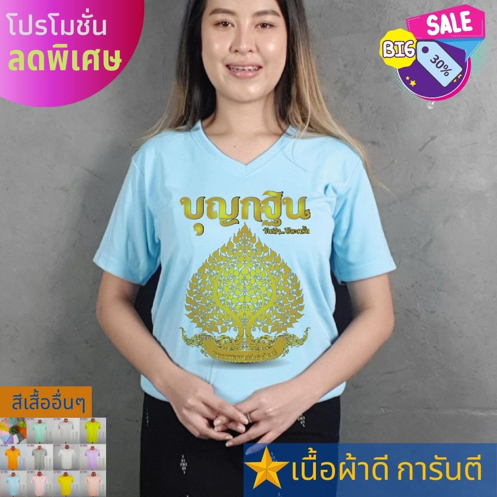 Áo thun Boon Kathin Merit-Making Work Family Line Mặc để làm công đức Đi ra ngoài Giao hàng nhanh Hà