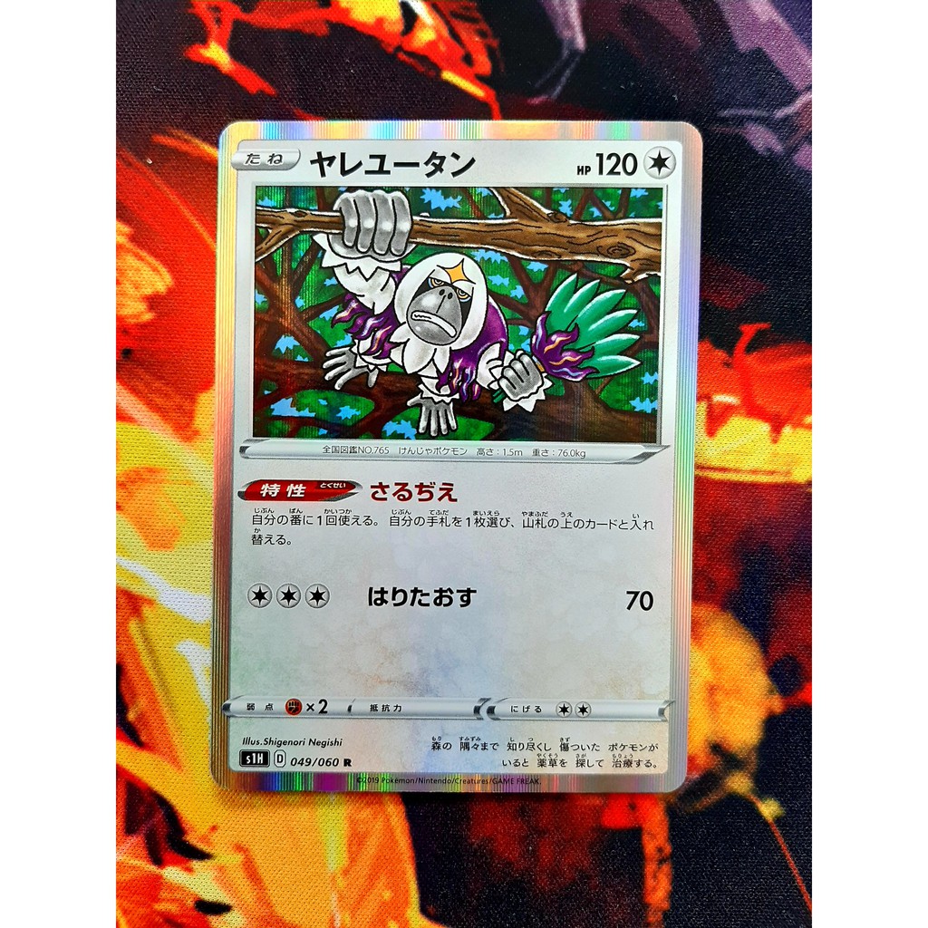 [ĐỖ LẠC SHOP ] THẺ BÀI POKEMON Oranguru (Japanese) 049/060 - Rare   ( KÈM SLEEVES  )