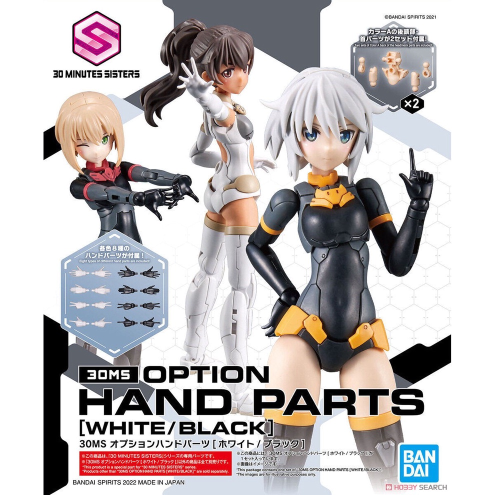 Mô hình lắp ráp 30MS OPTION HAND PARTS [WHITE/BLACK] Bandai