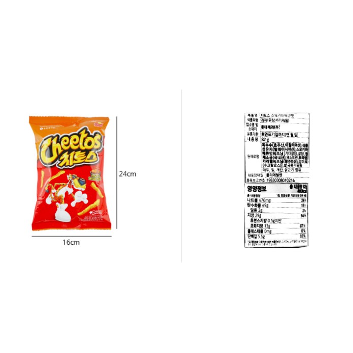 [LOTTE] SNACK CHEETOS VỊ BBQ 82G - [롯데] 치토스 바베큐 맛 82G