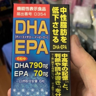 Hộp đựng 180 viên Bổ Não DAH và EPA Nhật Bản