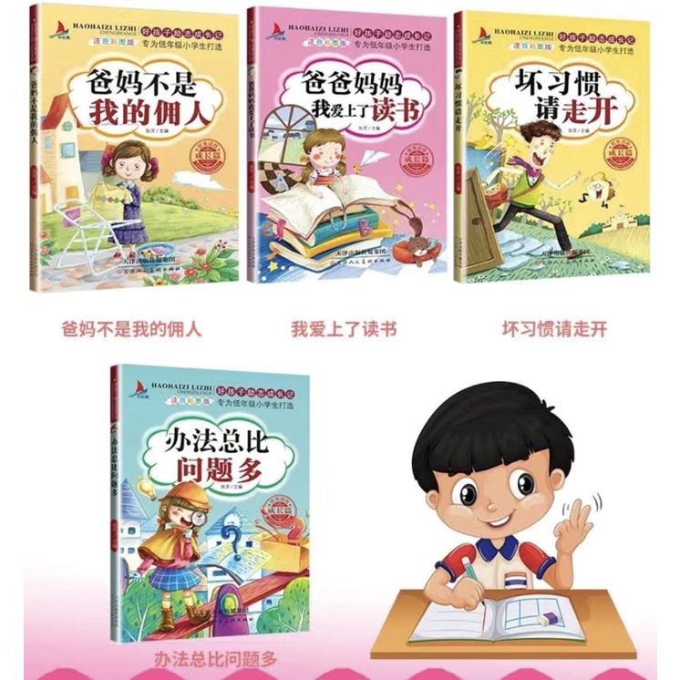 Sét 10 cuốn các câu chuyện thiếu nhi có pinyin