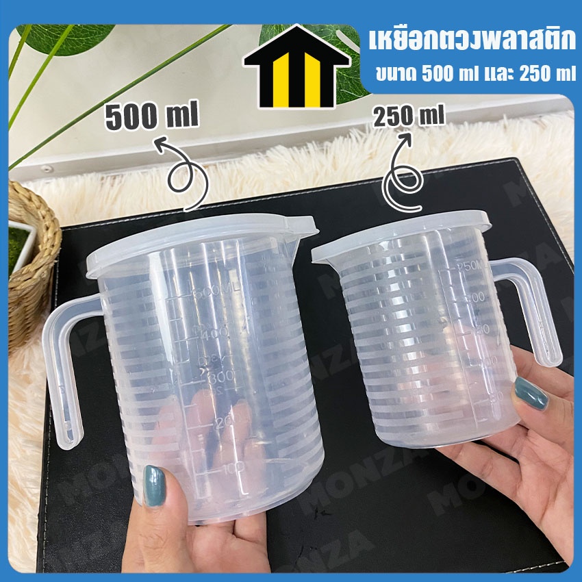 Cốc nhựa đo lường lớn hơn Monza có nắp và không có số KS022 KS023 KS106 KS105 Bình lắc Y1222