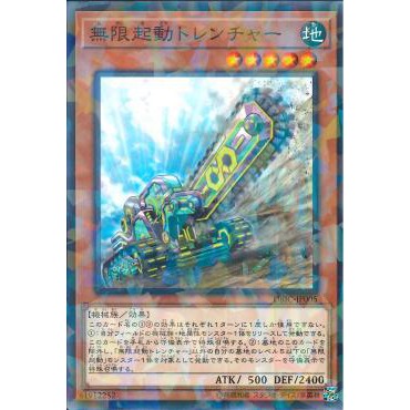 Lá bài thẻ bài DBIC-JP005 - Infinitrack Trencher - Normal Parallel Rare