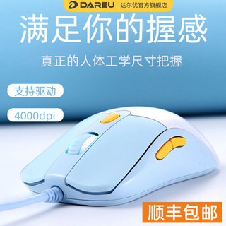【Chuột máy tính】Daeryou Wrangler Gaming Gaming Chuột có dây Cơ khí Gaming Máy tính để bàn Máy tính x