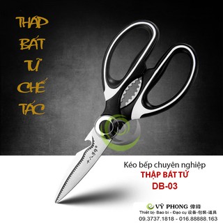 KÉO BẾP HOA CHUYÊN NGHIỆP THẬP BÁT TỬ CẮT CÁ, GÀ ĐA NĂNG DB-03