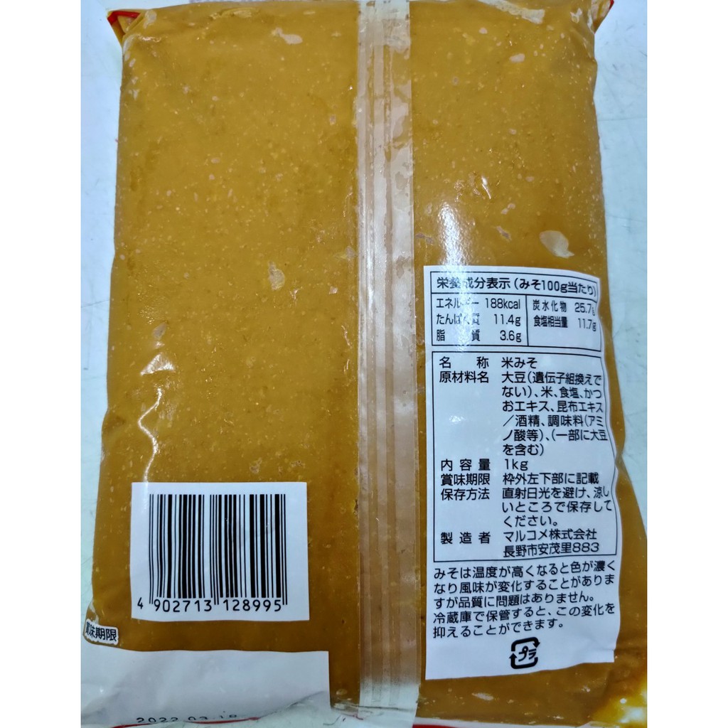 ĐẬU TƯƠNG NHẬT BẢN - AKA MISO 1KG