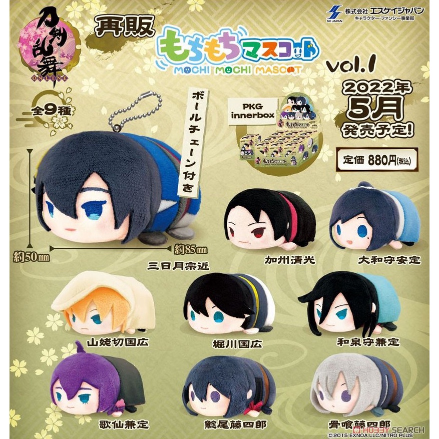 Móc chìa khóa bông Mochi Mochi Mascot Touken Ranbu Vol.1 chính hãng Nhật Bản