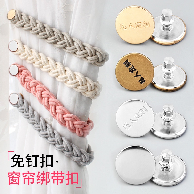 Dây Cố Định Rèm Cửa Có Thể Tháo Rời Tiện Dụng Chất Lượng Cao