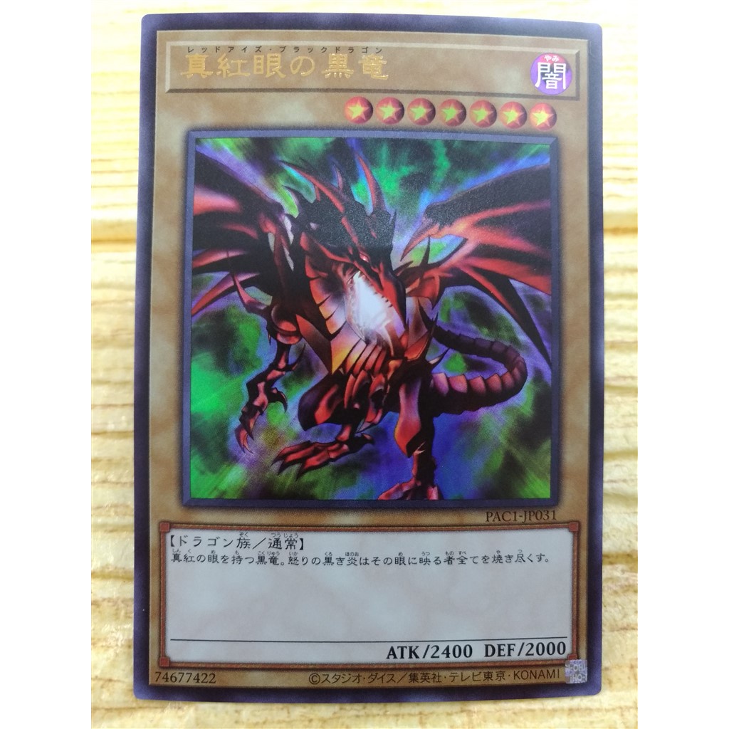 Thẻ bài YUGIOH - OCG - Red-Eyes Black Dragon - PAC1-JP031 - Ultra Rare