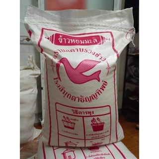[Túi 10kg] gạo tám thái ngon[NowSHiP]