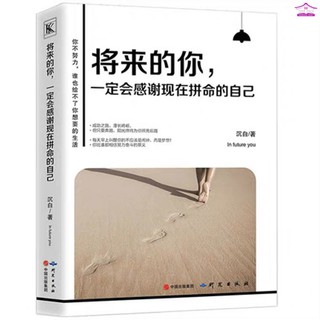 Bạn của tương lai nhất định sẽ cảm ơn sự nổ lực của bản thân hôm nay
