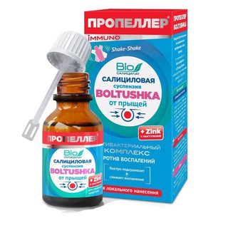 Serum chấm mụn cấp tốc Boltushka Bio Propeller Imumuno Nga, giảm tấy đỏ, ngăn chặn trứng cá, phục hồi làn da khỏe