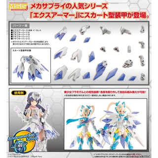 [Kotobukiya] Mô hình lắp ráp Mecha Supply 22 Expansion Armor E (Plastic model)