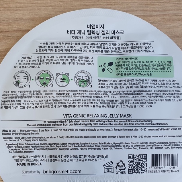Mặt nạ giấy BNBG Vita Genic Jelly Mask 23ml nhiều mẫu - dưỡng da ,chăm sóc da ,làm trắng da hiệu quả