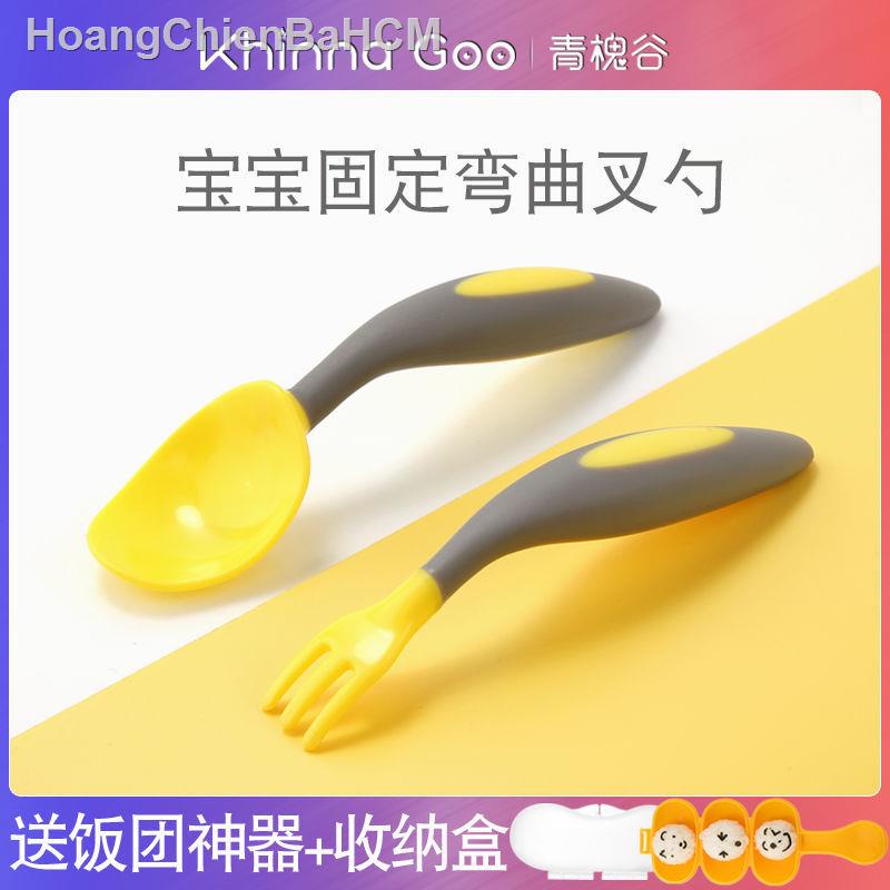 Qinghuaigu bé học ăn tập thìa dĩa thức bổ sung khuỷu tay nĩa cong bộ đồ trẻ em