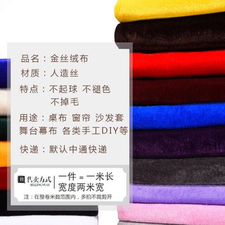 Cuộn vải nhung nỉ nhiều màu rộng 3M chuyên dụng để làm thảm trải / khăn bàn / rèm cửa