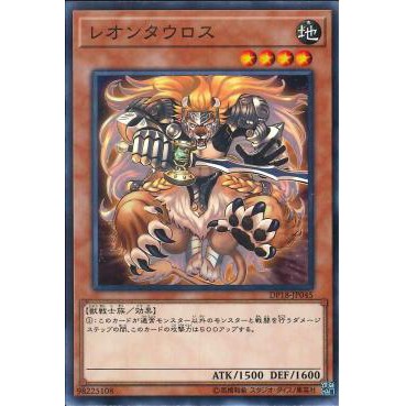 [ Zare Yugioh ] Lá bài thẻ bài DP18-JP045 - Leotaur