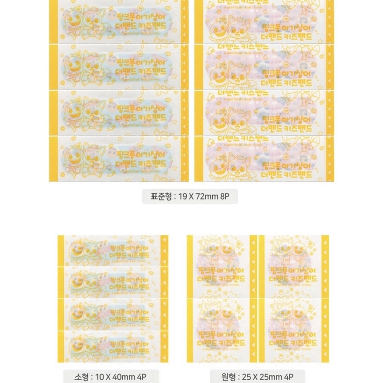 Băng keo cá nhân cho bé Hàn quốc Pinkfong hộp 16 miếng