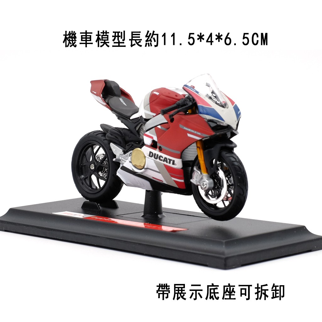 Mô Hình Đồ Chơi Xe Mô Tô Ducati Panigale V4 5