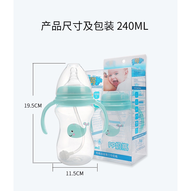 Bình Sữa Cổ Rộng Dung Tích 240ML Có Tay Cầm Chống Rơi Cho Bé