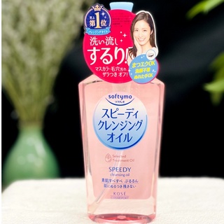 Dầu tẩy trang Kose Softymo 230ml
