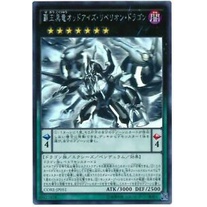 Thẻ bài Yugioh - TCG - Odd-Eyes Rebellion Dragon / CORE-JP051 '