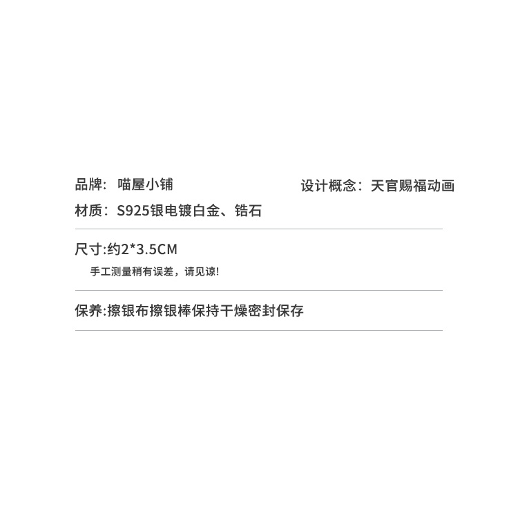 Khuyên Tai Thiên Quan Tứ Phúc Chính Hãng/Ofiicial