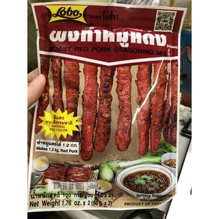 Bột ướp xá xíu lobo thái lan / gia vị xá xíu lobo